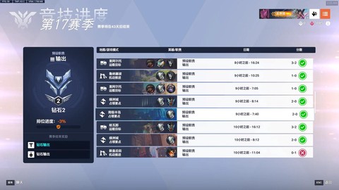 守望先锋怎么举报代练