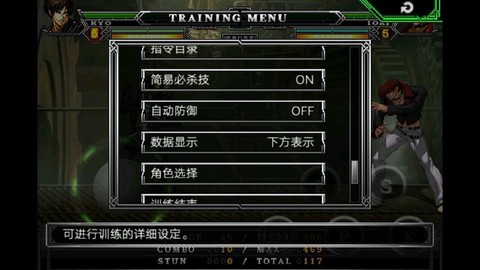 2012拳皇怎么改中文[图1]