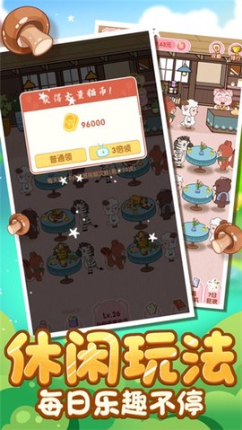 森林小当家[图3]