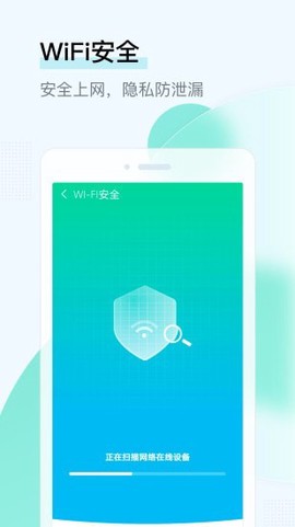 即刻WIFI管家图3