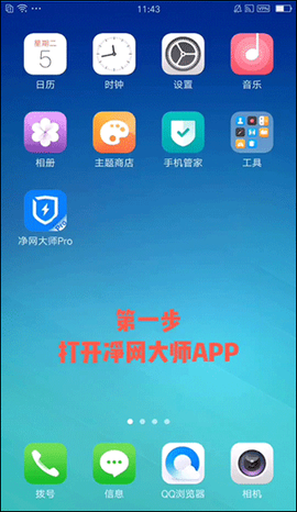 净网大师[图1]