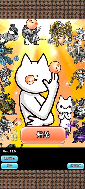 你的目的就是殺死我３[图1]