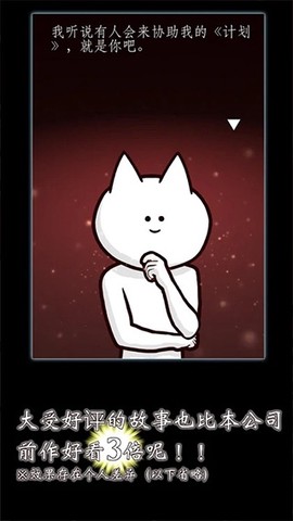 你的目的就是殺死我３图3