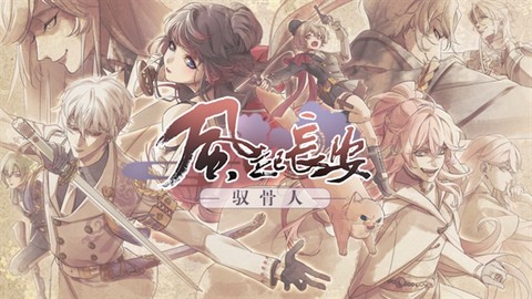 风起长安:驭骨人[图1]