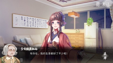 风起长安:驭骨人[图2]