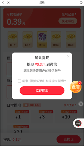快音听歌[图2]