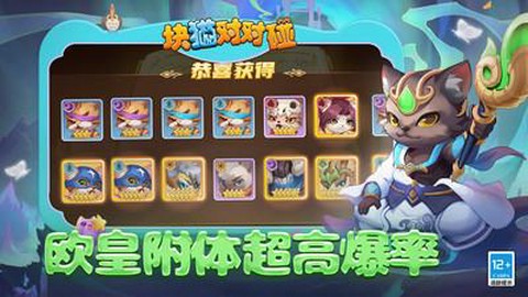 块猫对对碰[图5]