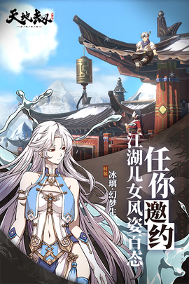 天地劫幽城再临图1