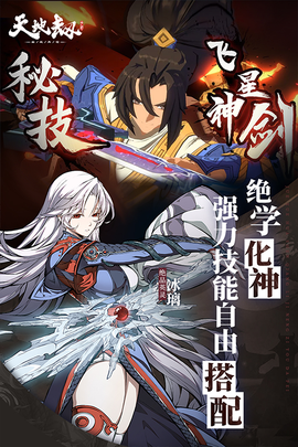 天地劫幽城再临图2