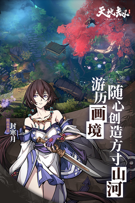 天地劫幽城再临图3