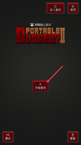 迷你地下城2[图1]