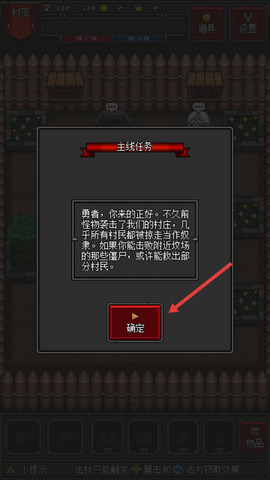 迷你地下城2[图2]