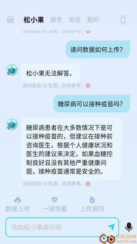 松果健康[图7]