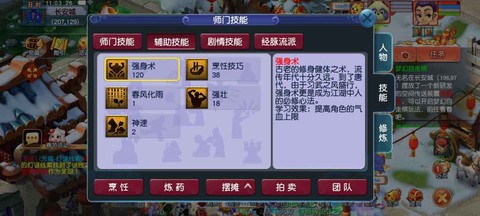 梦幻西游什么是满修