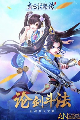 青云涅槃传[图2]