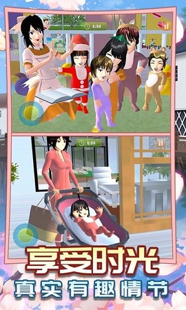 樱花高校模拟家庭[图1]