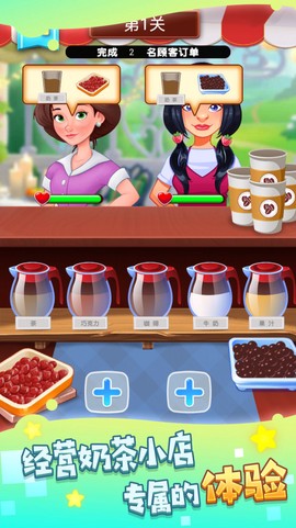 快乐阳光奶茶店图1