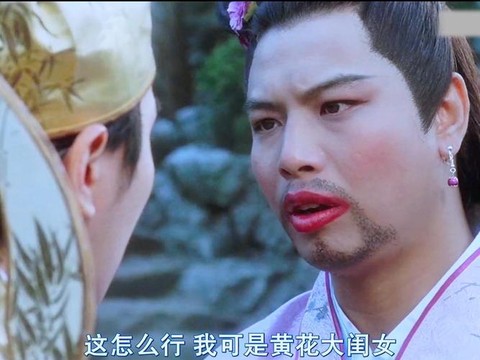 武林外传怎么找到如花[图2]