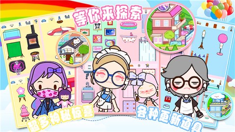 米加世界自建小镇[图1]