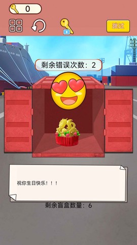 集装箱盲盒模拟图1