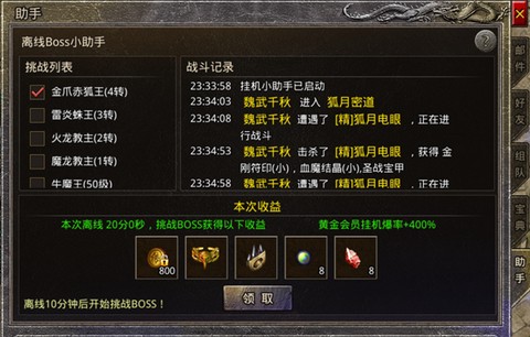 复古传奇1.76复古经典版[图6]