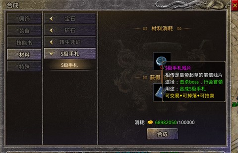 复古传奇1.76复古经典版[图8]