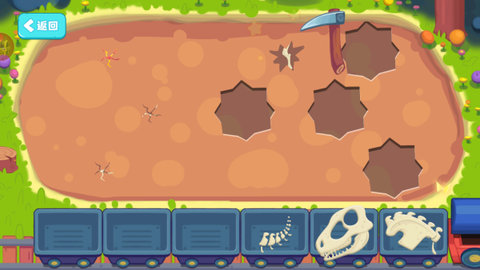 挖个大恐龙[图4]