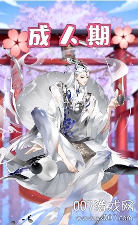 女皇的养成物语[图1]