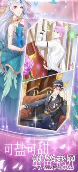 女皇的养成物语图1