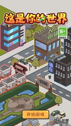 这是你的世界图1