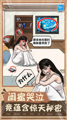 脑洞小天才[图2]