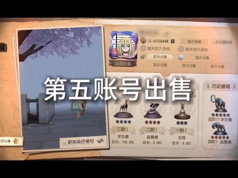 第五人格渠道号是什么