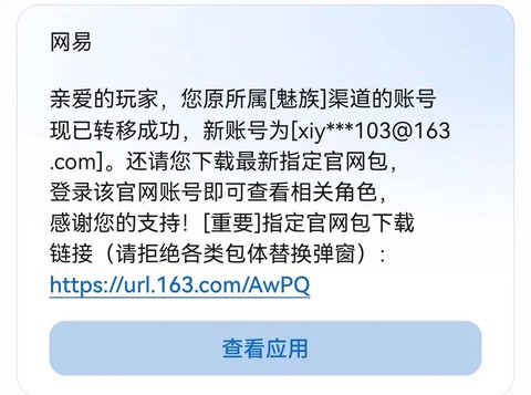 第五人格渠道号是什么[图1]