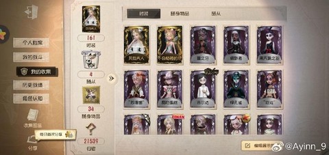 第五人格渠道号是什么[图2]