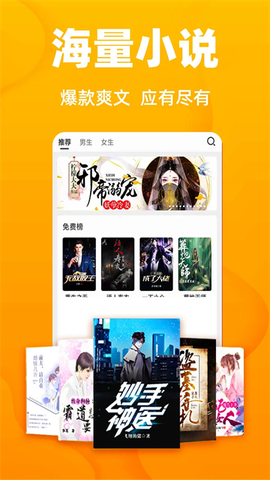 快读免费小说旧版图2