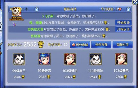 神武银两怎么换神武币