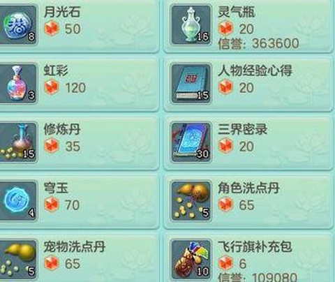 神武银两怎么换神武币[图2]