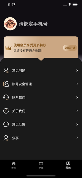 电话录音精灵图2