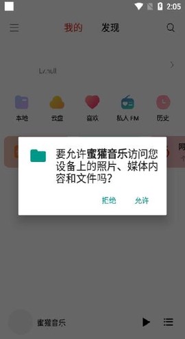蜜獾音乐[图1]