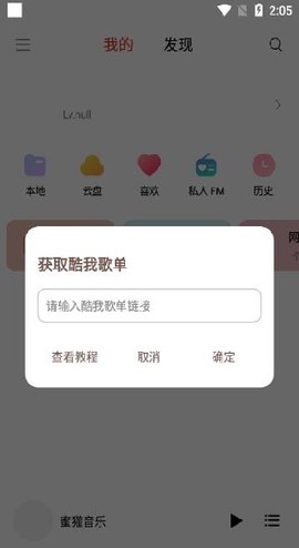 蜜獾音乐[图3]