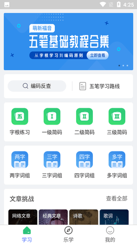五笔学习图1