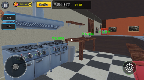 饭店模拟器[图3]