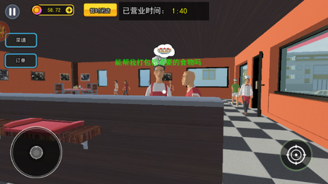 饭店模拟器[图4]