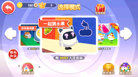 蛋仔狂欢派对[图1]