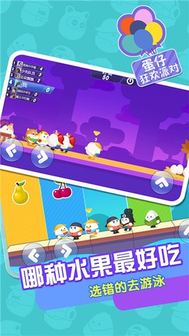 蛋仔狂欢派对图3