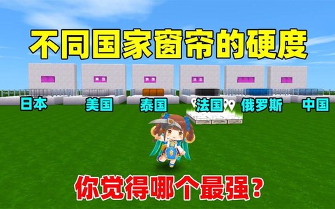 迷你世界怎么做窗帘