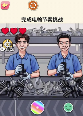 超级节奏高手[图1]