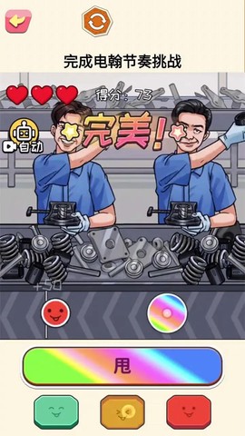 超级节奏高手图1