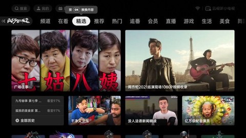 云视听小电视图2