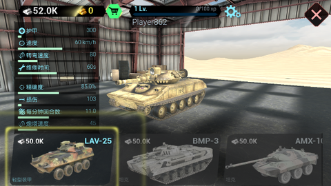 闪电坦克大战图3
